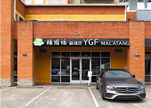 Photo 1 of 4: YangGuoFu YGF MalaTang
