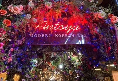 Photo 1 of 4: Antoya Korean BBQ