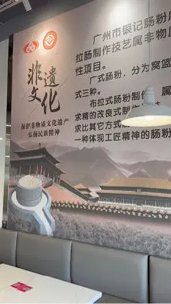 Yin Ji Chang Fen