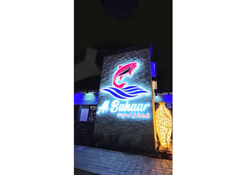 Al Bahaar