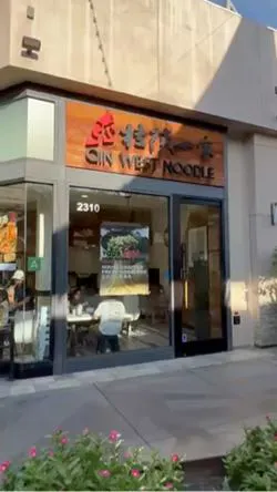 Photo 1 of 4: Qin West Noodle - Arcadia